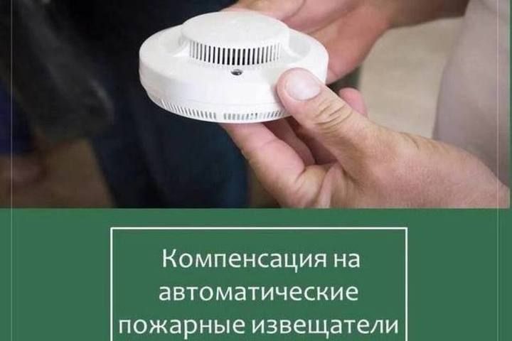 О пожарных извещателях
